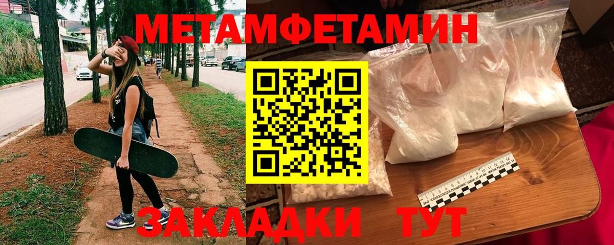 Amphetamine 98% Ялуторовск