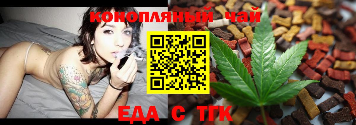Canna-Cookies марихуана  Вход с VPN  Ялуторовск 