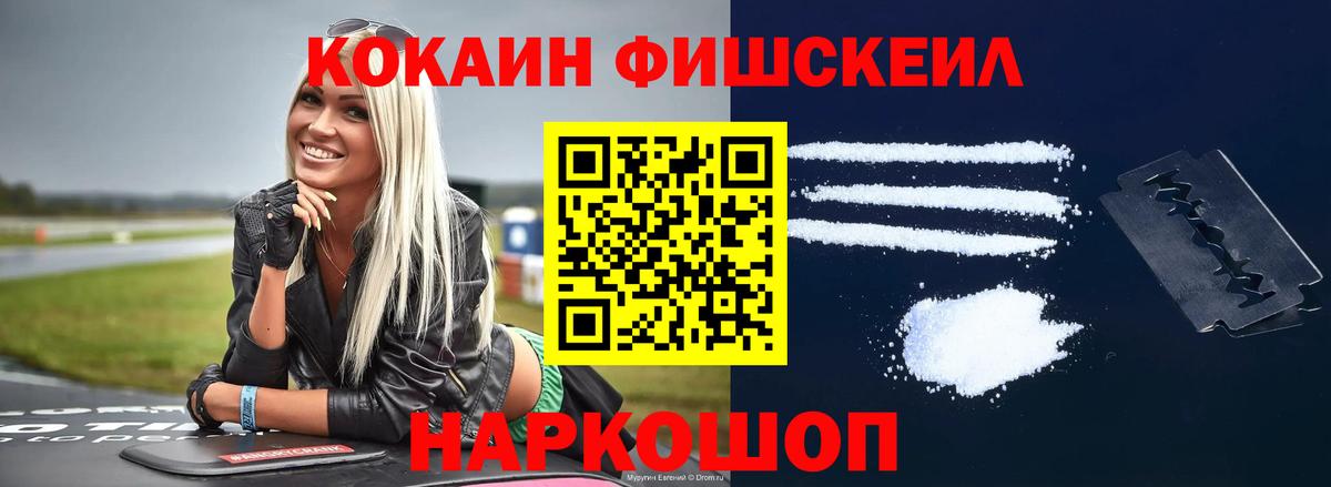 Кокаин 99% Ялуторовск