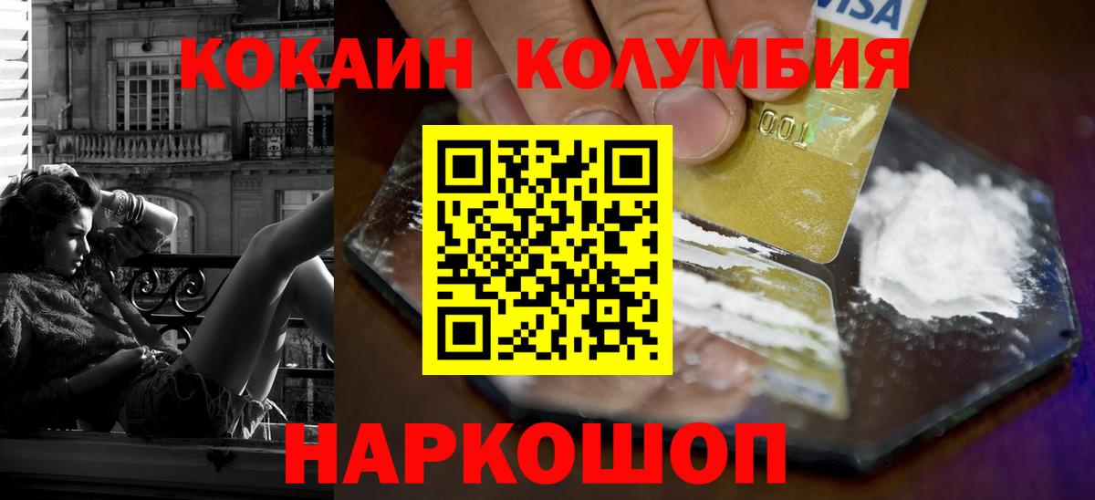 COCAIN Боливия  Вход с VPN  Cocaine  Ялуторовск 