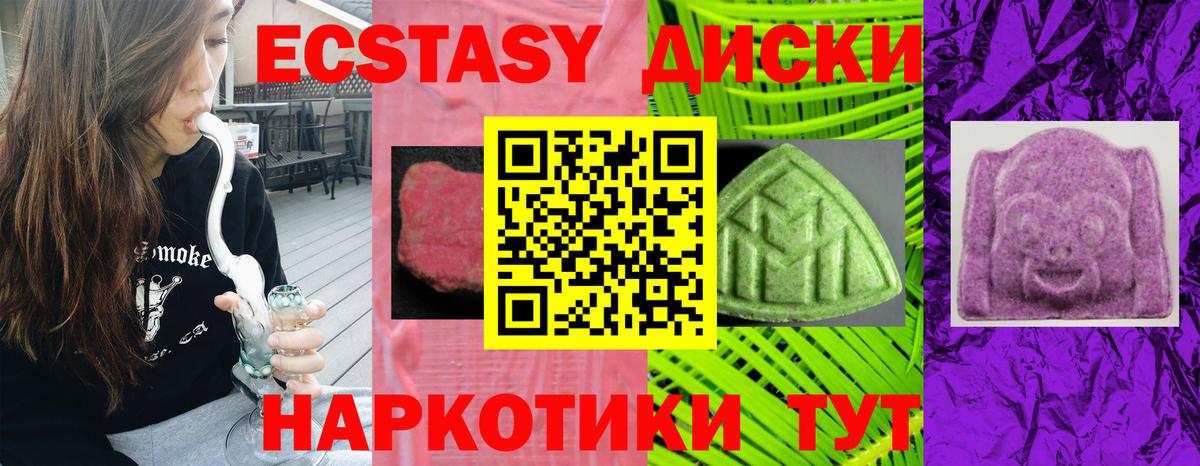 Экстази 280 MDMA  Вход с VPN  Экстази бентли  Ялуторовск 