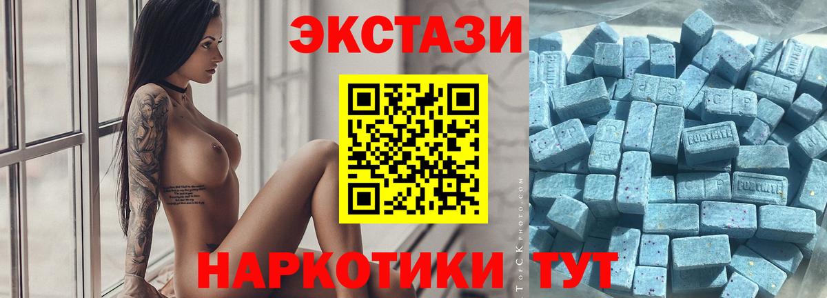 Экстази MDMA Ялуторовск
