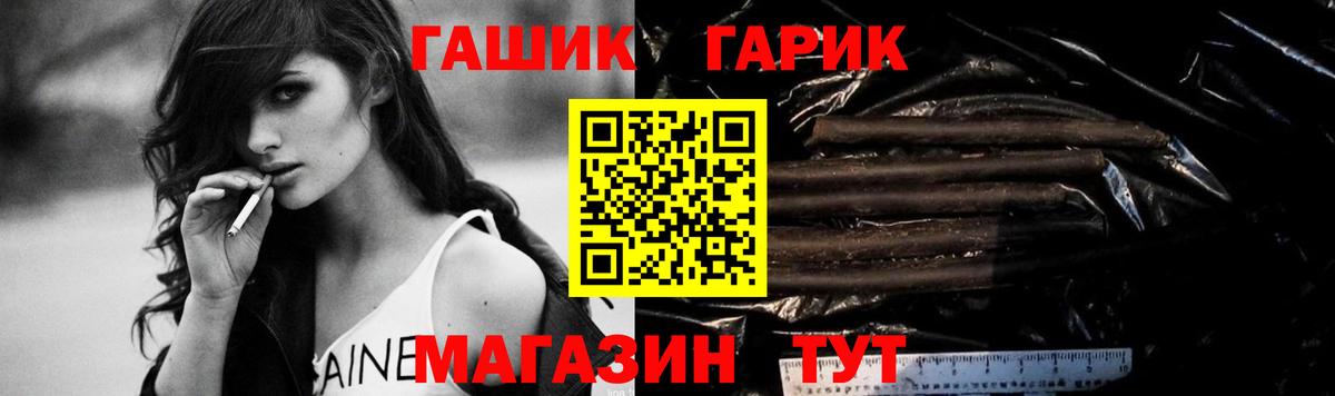Гашиш гашик  Гашиш  Ялуторовск  Вход с VPN 