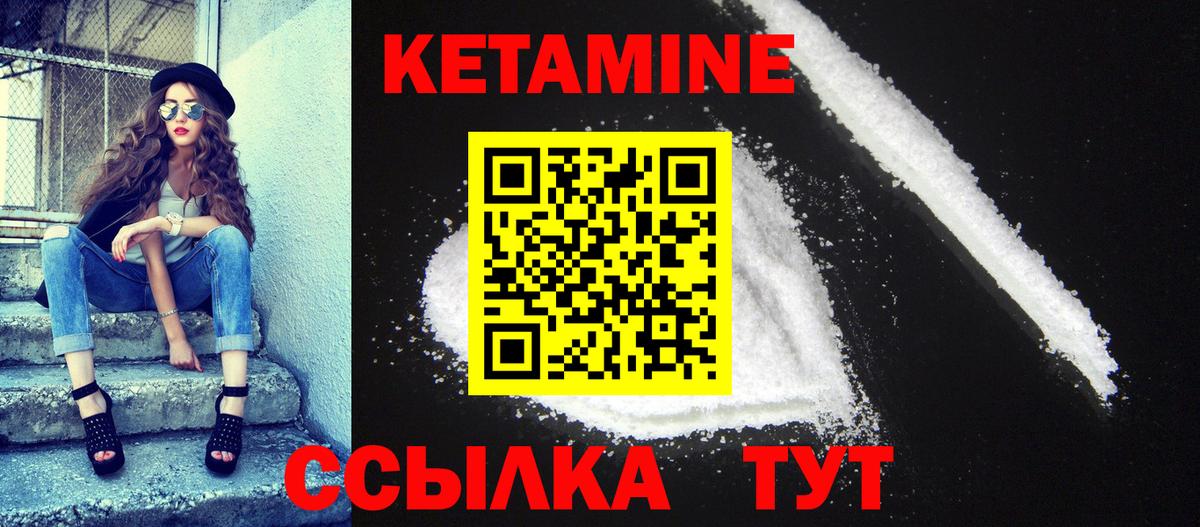   ссылка  Кетамин ketamine  Вход с VPN  Ялуторовск 