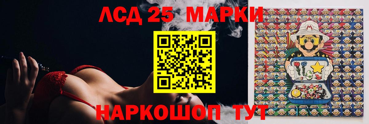 LSD-25 экстази  Вход с VPN  Ялуторовск  LSD-25 экстази ecstasy  LSD-25 экстази кислота 