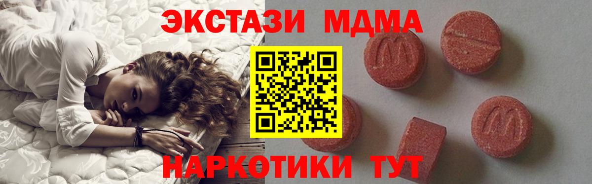 MDMA VHQ  МДМА Molly  Ялуторовск  Вход с VPN 