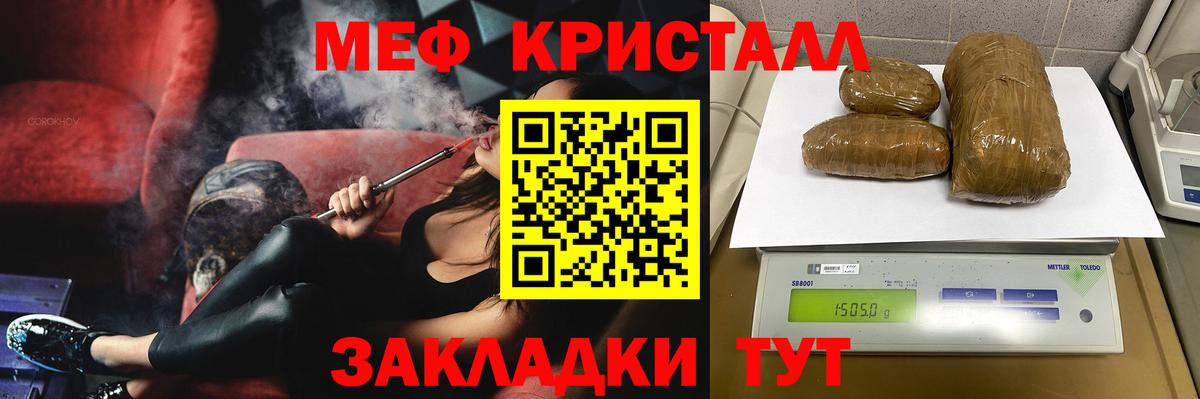 цены   Вход с VPN  Ялуторовск  МЯУ-МЯУ  МЯУ-МЯУ мяу мяу  МЯУ-МЯУ кристаллы 