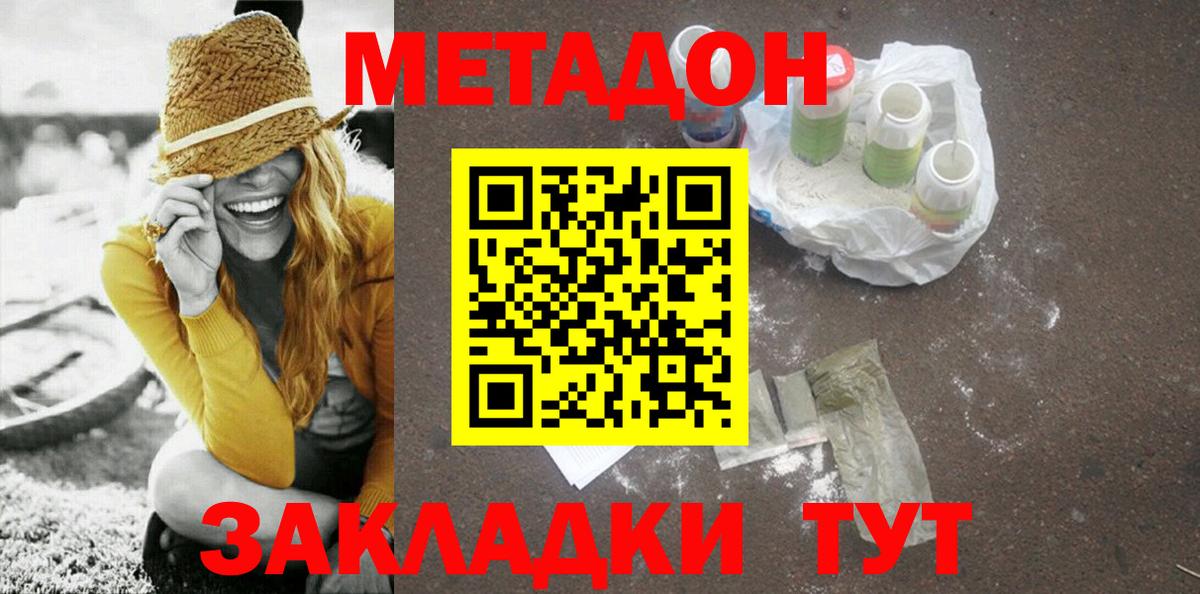 МЕТАДОН белоснежный Ялуторовск