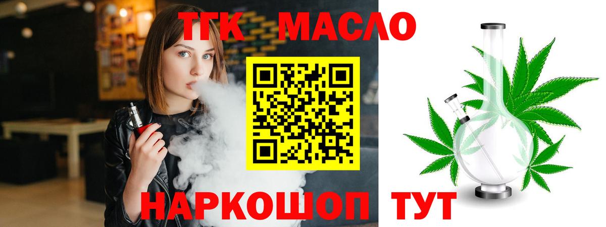 Дистиллят ТГК жижа Ялуторовск